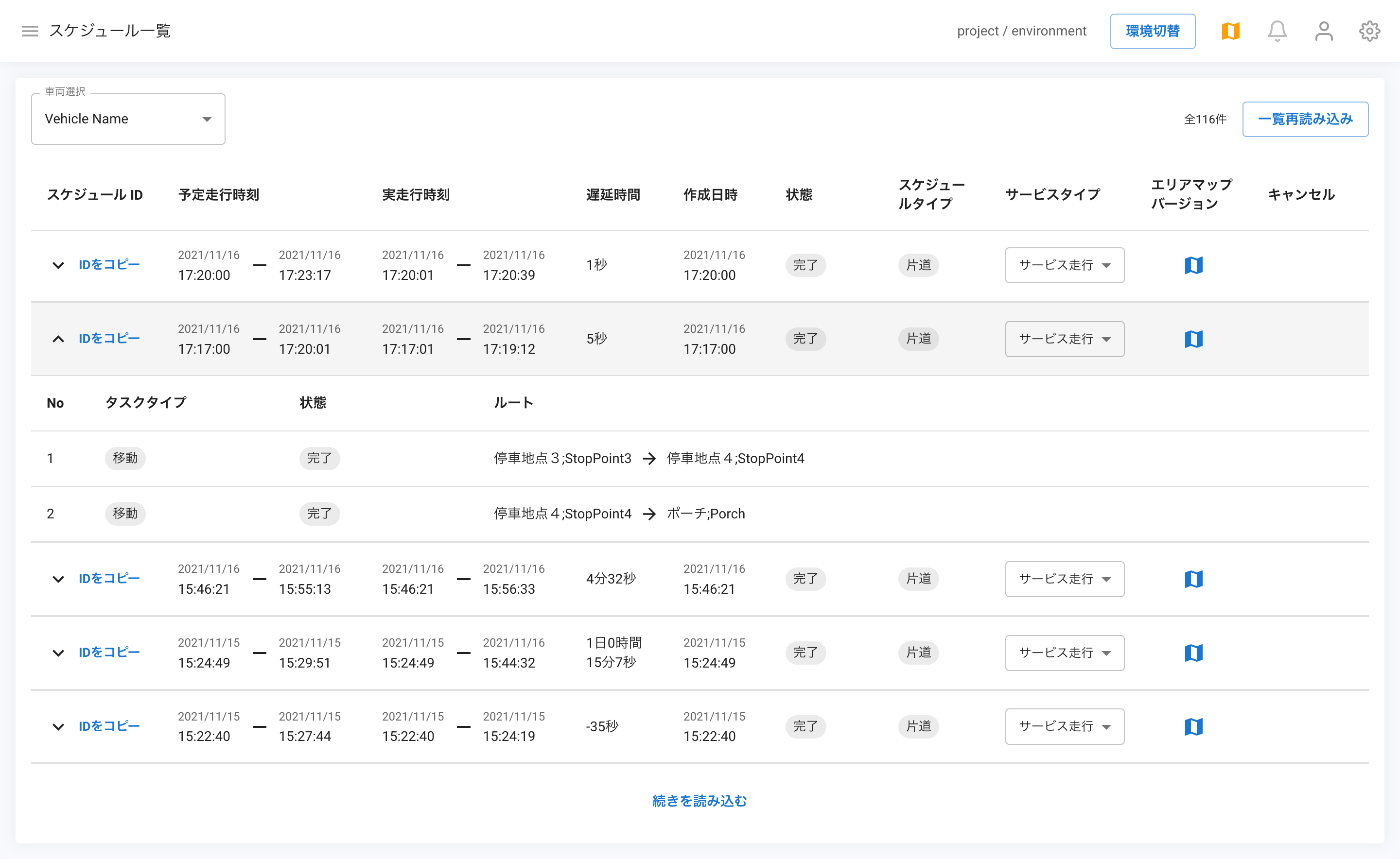 セットアップ 実施前 再起動 オファー スケジュール